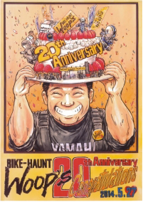 横浜のバイク屋さん20周年記念のポスターを弊社デザイナー油井克敏が手がけました。