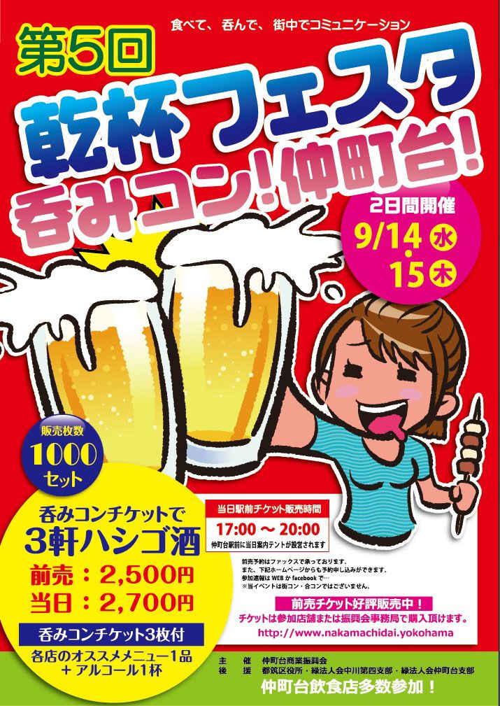 仲町台で開かれる夏祭り・ハロウィン等すべてのイベント用印刷物もデザインから印刷まで請け負っております